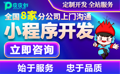 微信nft小程序公众号H5小程序前后端游戏微商城定制开发