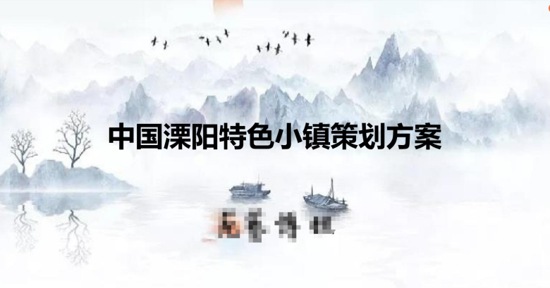 中國韜略