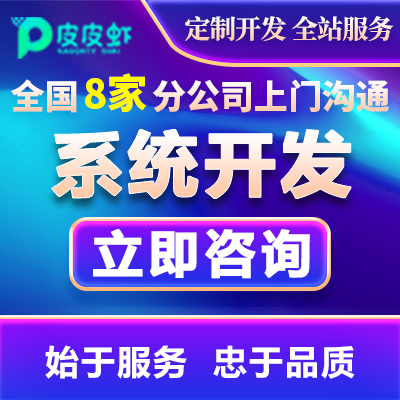 SaaS軟件辦公OA進(jìn)銷存crm管理系統(tǒng)erp定制開發(fā)