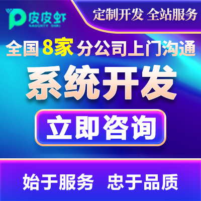 企业微信公众号python程序数据分析**H5官网定制开发