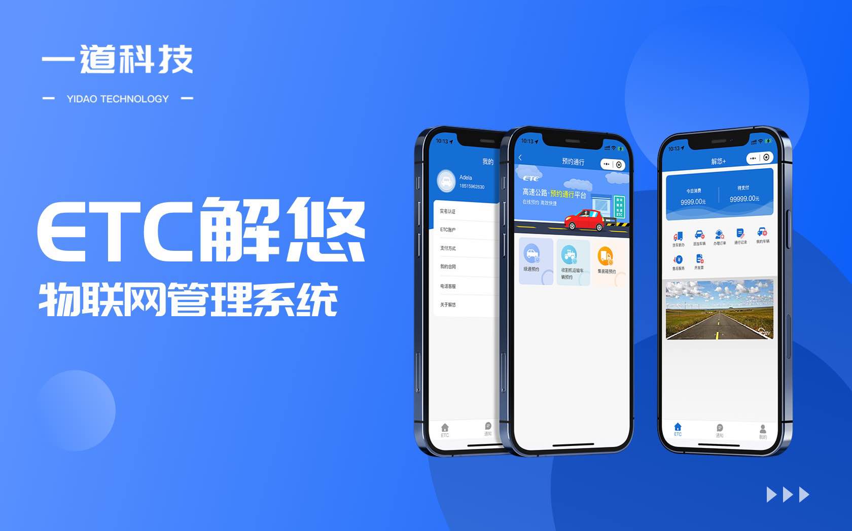 一道科技-国家技术企业