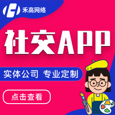 树洞趣聊社交APP在线直播视频付费下载语音聊天软件开发