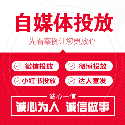新媒体媒介文章投放品牌企业口碑背书发布推广软营销