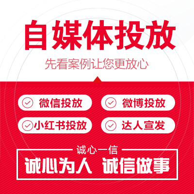 <hl>新媒体</hl>媒介文章投放品牌企业口碑公关背书发布推广软文营销