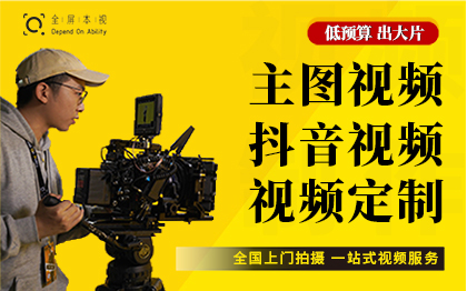 <hl>淘宝</hl>主图视频产品定制拍摄营销电商详情页视频天猫京东