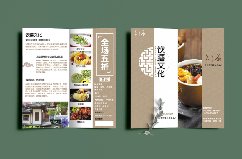 藝起劃品牌設計