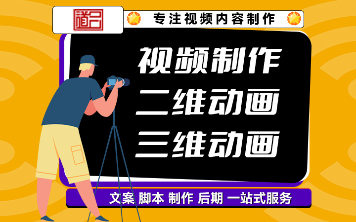 道合影視傳媒