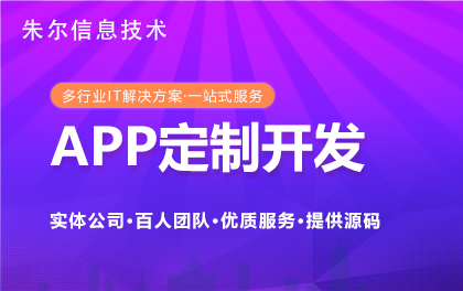 原生服裝批發(fā)APP商城開發(fā)框架開發(fā)服飾設(shè)計(jì)西裝量身定制