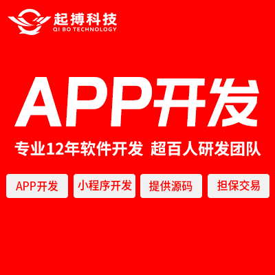 APP定制开发外包商城直播房产教育软件定制