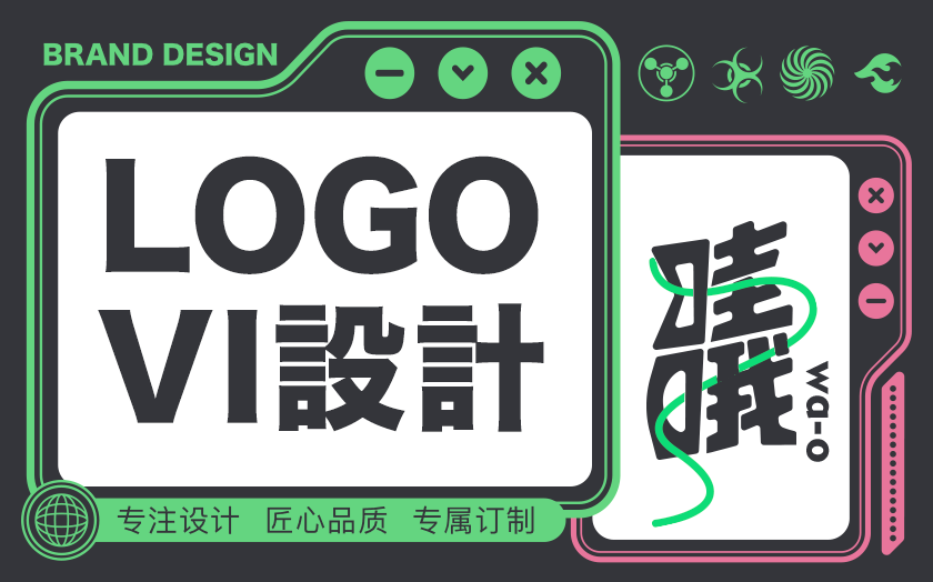 企业公司品牌logo设计图文标志商标卡通字体vi设计