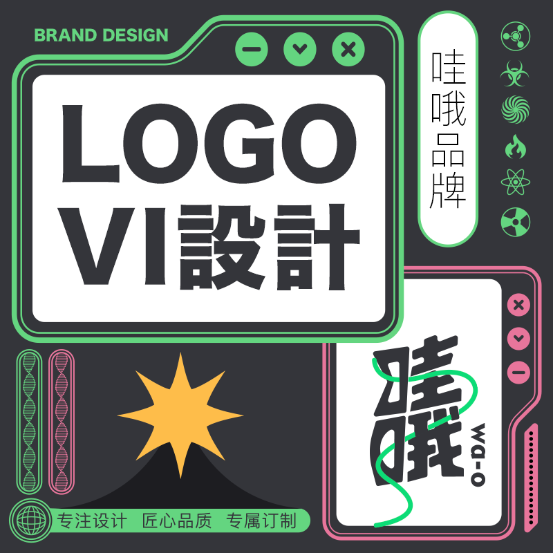 企业公司品牌logo设计图文标志商标卡通字体vi设计