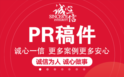 營銷文案寫作發(fā)布文章撰寫自媒體權(quán)威門戶媒體傳播文案策劃