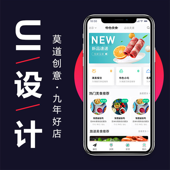 UI设计/网页网站美工/APP小程序ui软件系统界面设计