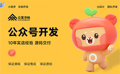 原生<hl>APP</hl>定制<hl>开发</hl><hl>外包</hl>iOS安卓家政教育医疗直播商城