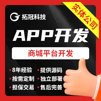 app开发/APP定制开发/软件开发/ERP/SCRM开发