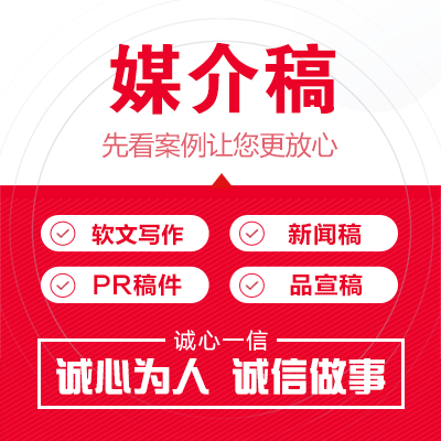 品牌創(chuàng)意寫作產(chǎn)品公司軟文微博朋友圈文章撰寫廣告語