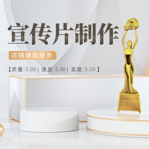 活动年会城市形象主图短视频二维动画广告片影视频后期定制作