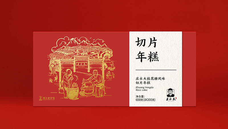 百年莊永大品牌煥新_年糕vi設(shè)計(jì)_食品包裝設(shè)計(jì)