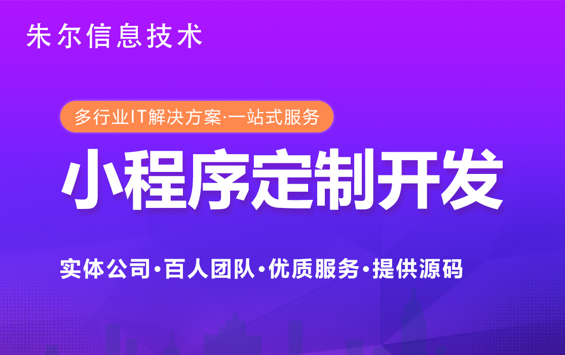 微信小程序家政油烟机空调热水器水龙头维修上门预约定制开发