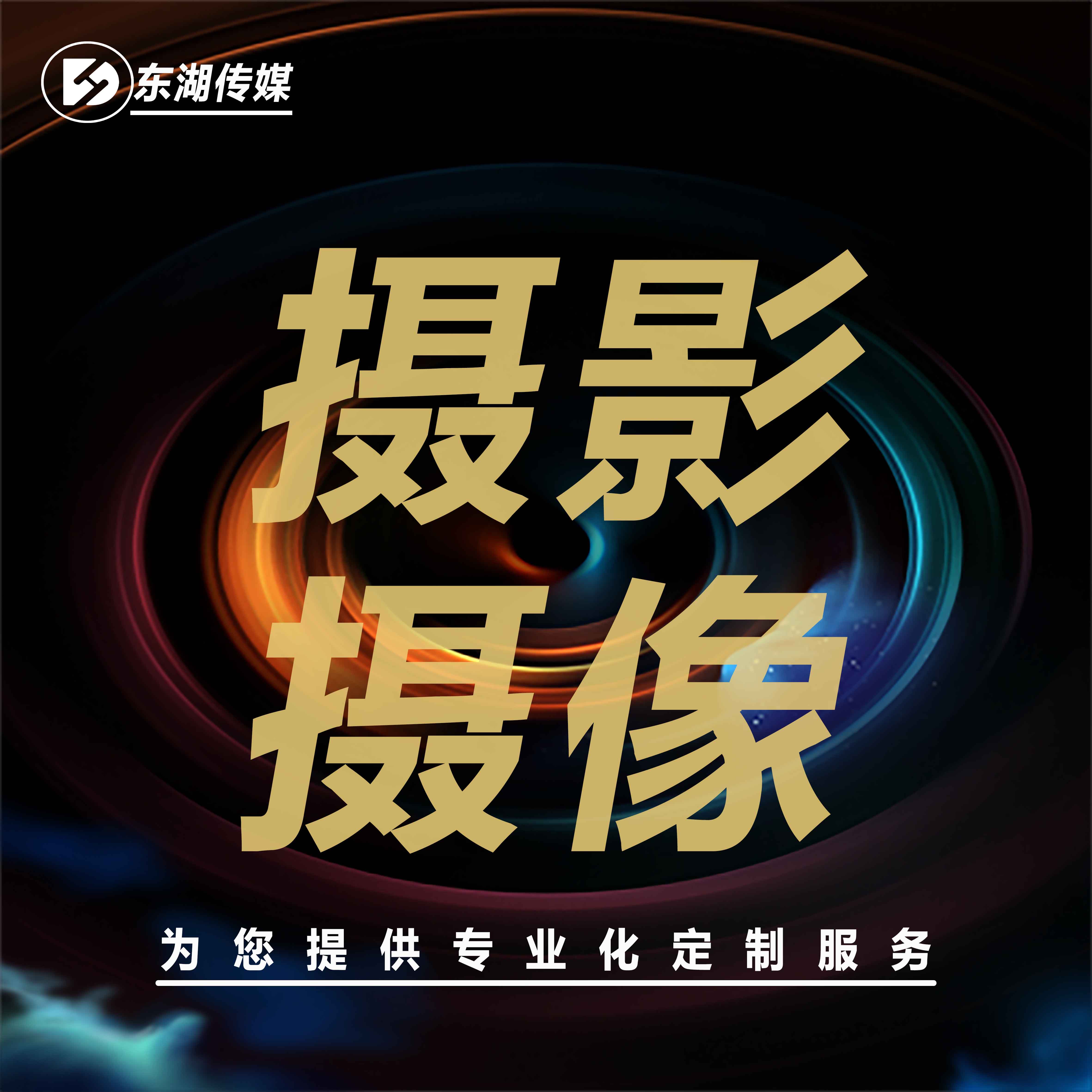 企业宣传片淘宝产品主图拍摄TVC广告片<hl>影视</hl>频<hl>制作</hl>定制<hl>后期</hl>