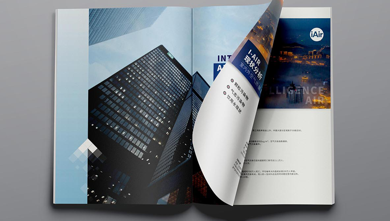 上海英智净化科技公司宣传画册设计