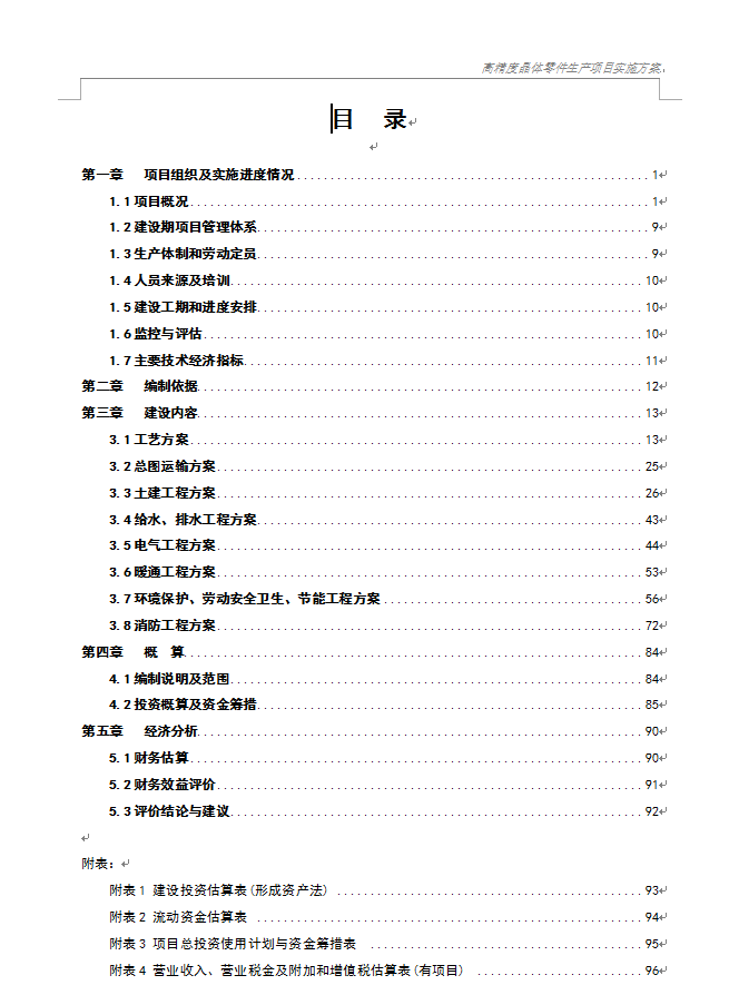 健康領(lǐng)域深度調(diào)研