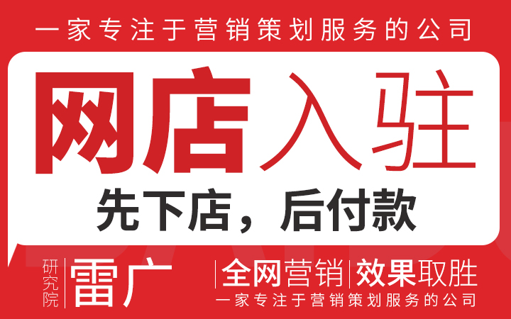 雷广营销研究院