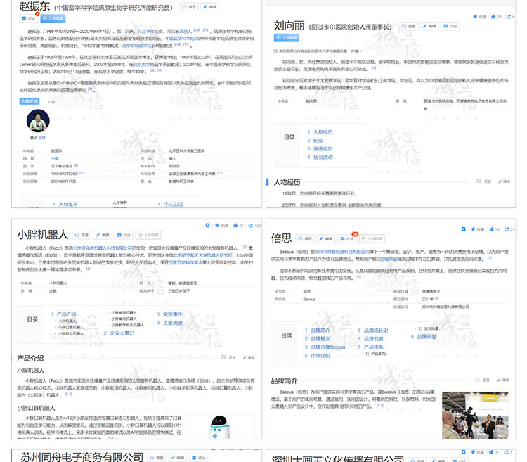 诚心一信
