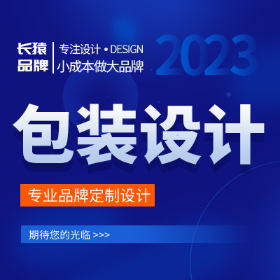 包装设计产品手绘包装袋礼盒设计食品茶叶插画包装设计