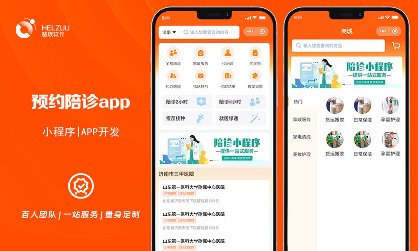 慧族網(wǎng)絡(luò)19年實體百人開發(fā)團隊