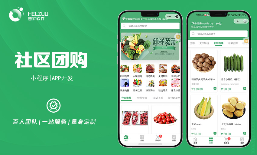 慧族網(wǎng)絡(luò)19年實體百人開發(fā)團隊