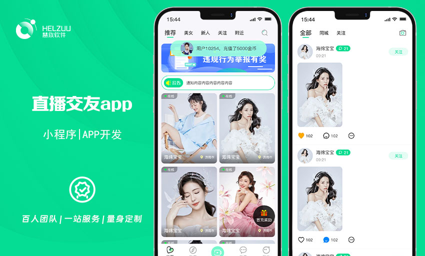 慧族網(wǎng)絡(luò)19年實(shí)體百人開發(fā)團(tuán)隊(duì)