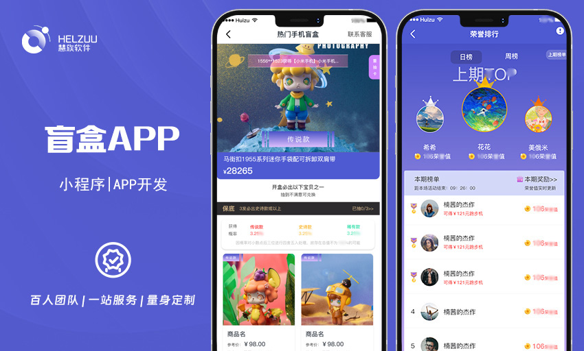 慧族網絡19年實體百人開發(fā)團隊
