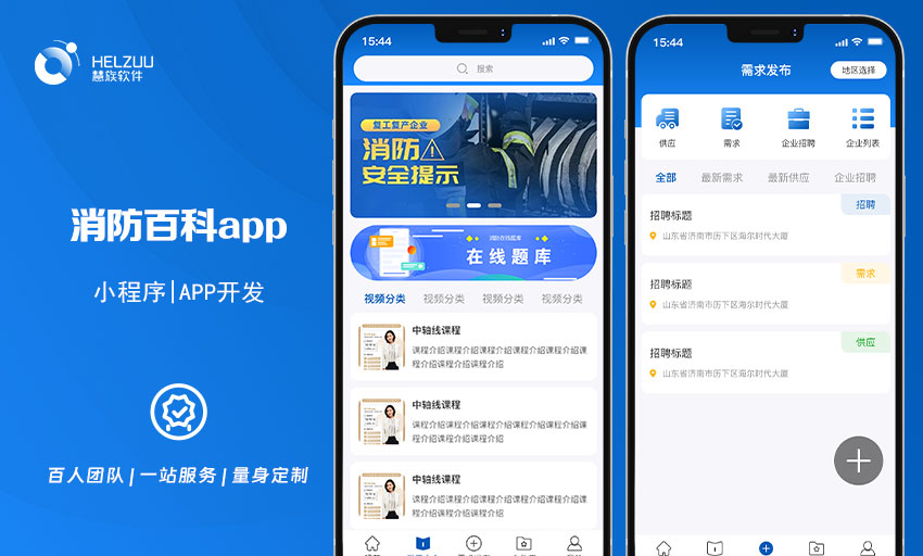 慧族網(wǎng)絡19年實體百人開發(fā)團隊