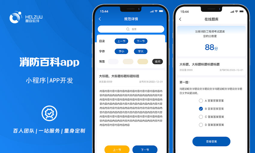 慧族網(wǎng)絡19年實體百人開發(fā)團隊