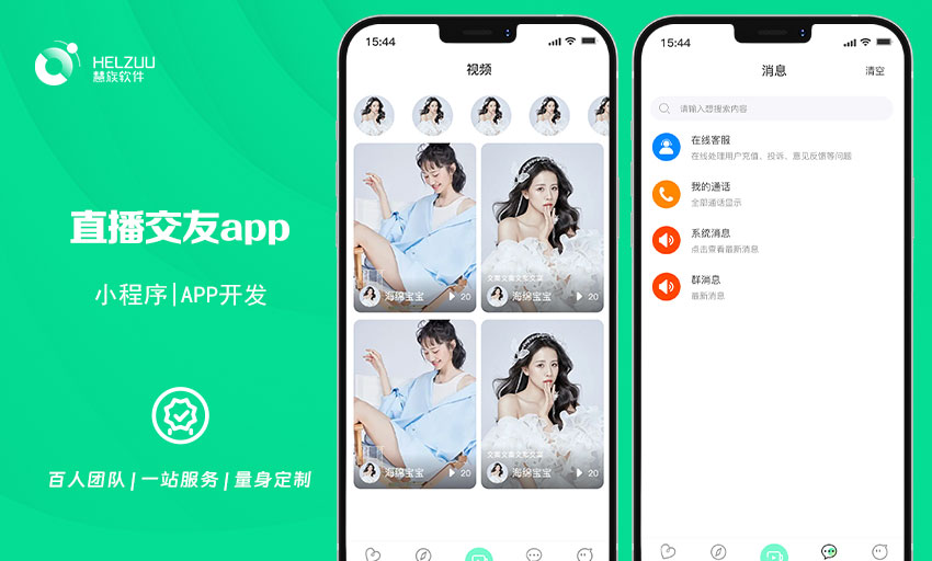 慧族網(wǎng)絡(luò)19年實(shí)體百人開發(fā)團(tuán)隊(duì)