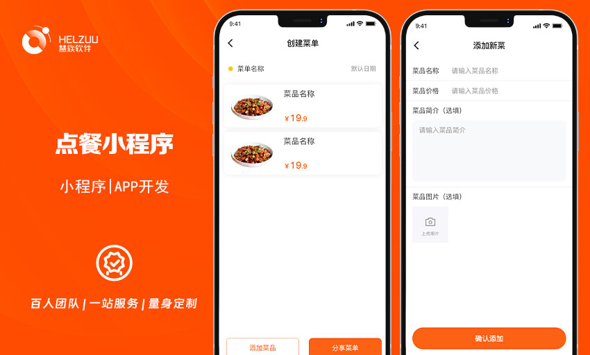 慧族網(wǎng)絡(luò)19年實體百人開發(fā)團隊