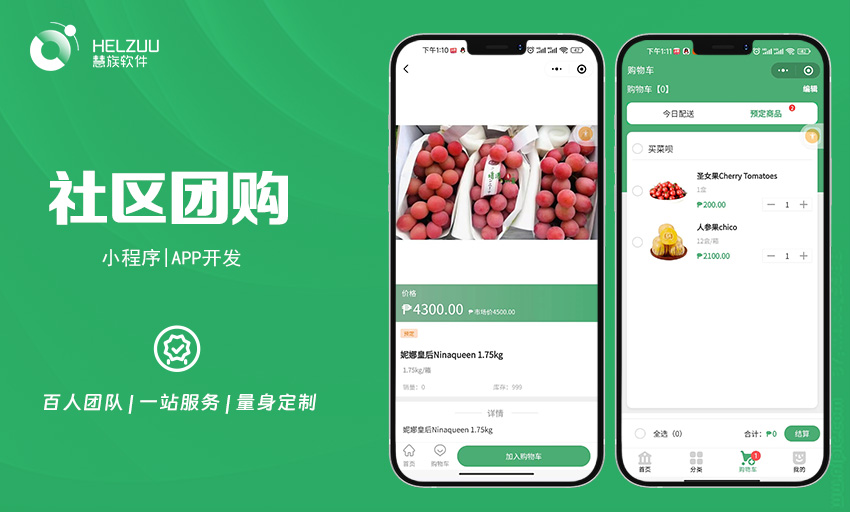 慧族網(wǎng)絡(luò)19年實(shí)體百人開發(fā)團(tuán)隊(duì)
