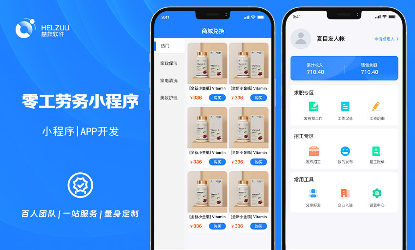 慧族網(wǎng)絡(luò)19年實體百人開發(fā)團隊