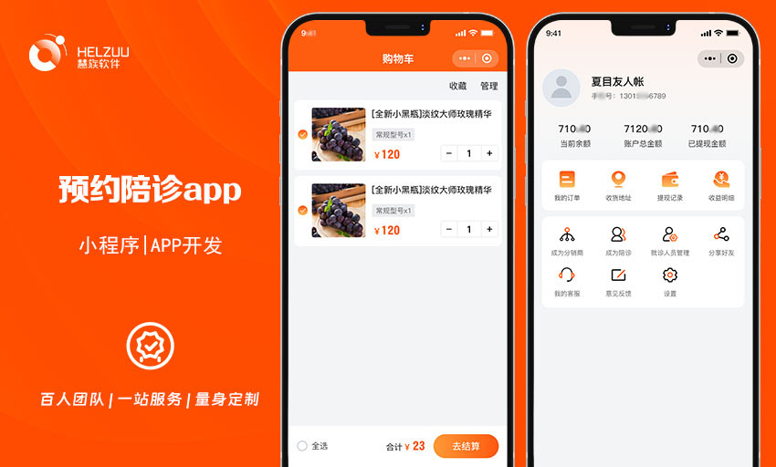 慧族網(wǎng)絡(luò)19年實體百人開發(fā)團隊