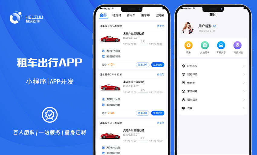 慧族網(wǎng)絡(luò)19年實體百人開發(fā)團隊