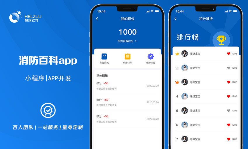 慧族網(wǎng)絡19年實體百人開發(fā)團隊