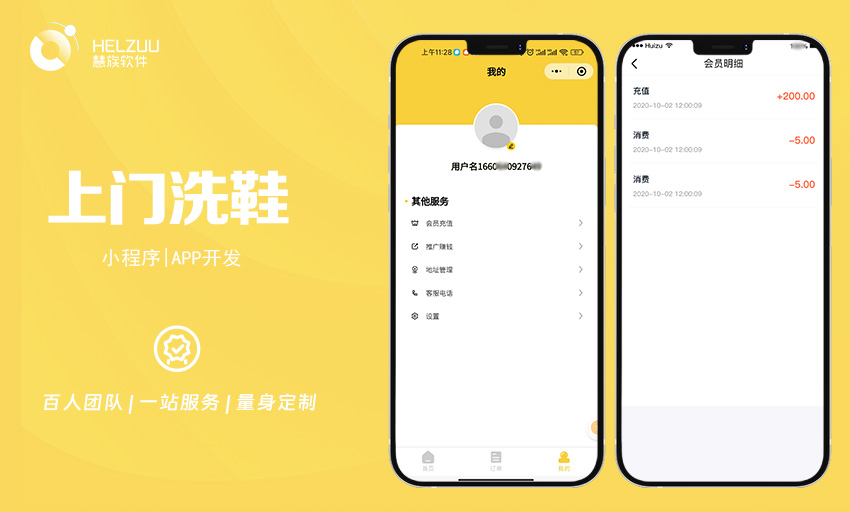 慧族網(wǎng)絡(luò)19年實(shí)體百人開發(fā)團(tuán)隊(duì)