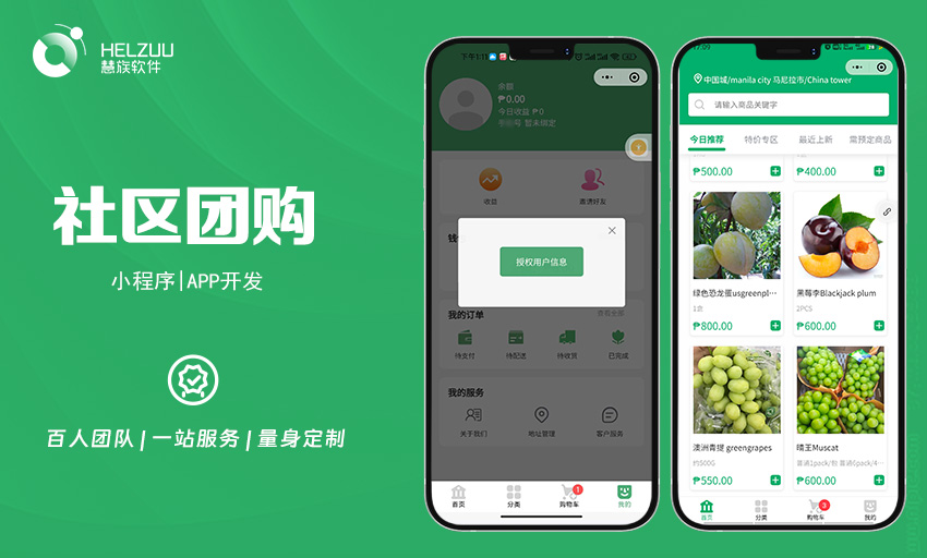 慧族網(wǎng)絡(luò)19年實(shí)體百人開發(fā)團(tuán)隊(duì)