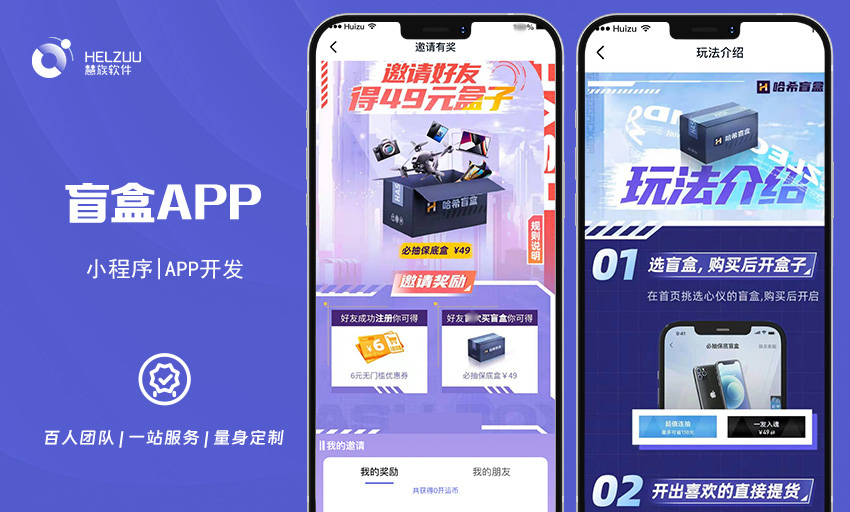 慧族網絡19年實體百人開發(fā)團隊