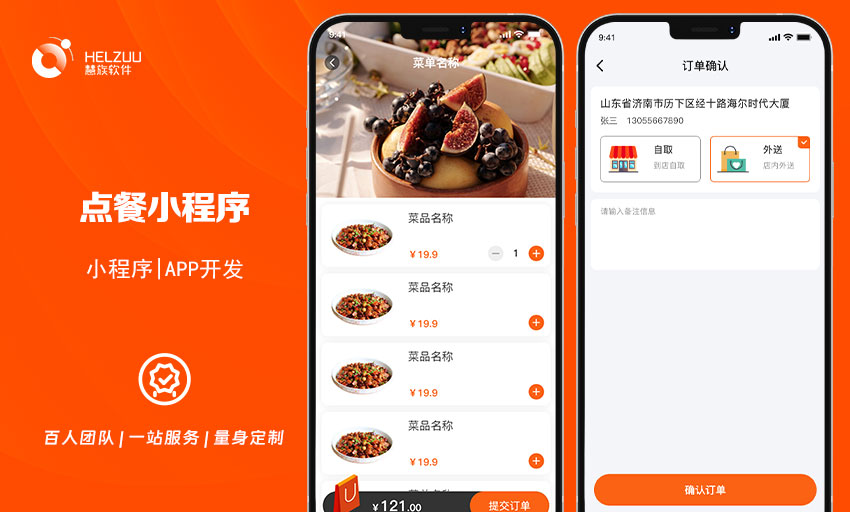 慧族網(wǎng)絡(luò)19年實體百人開發(fā)團隊