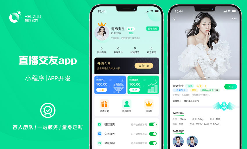慧族網(wǎng)絡(luò)19年實(shí)體百人開發(fā)團(tuán)隊(duì)