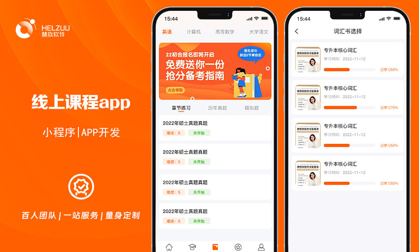 慧族網(wǎng)絡(luò)19年實體百人開發(fā)團隊