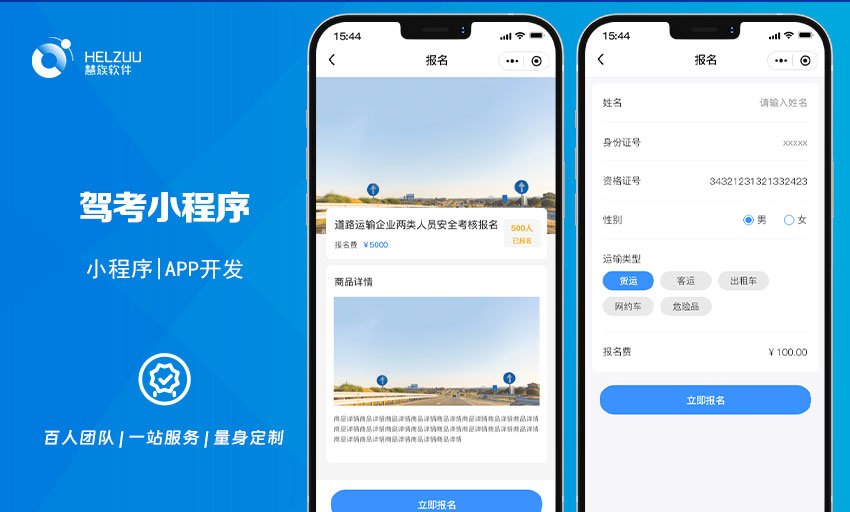 慧族網(wǎng)絡(luò)19年實體百人開發(fā)團隊