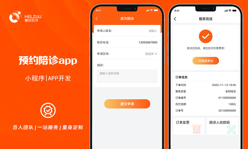 慧族網(wǎng)絡(luò)19年實體百人開發(fā)團隊
